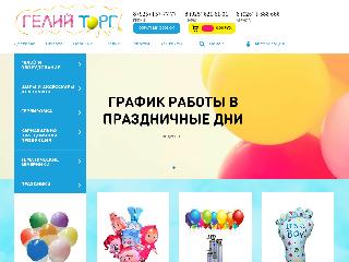 geliytorg.ru справка.сайт