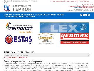 gerkon-servis.ru справка.сайт