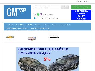 gmparts-vip.ru справка.сайт