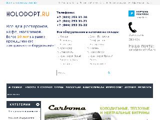 holodopt.ru справка.сайт