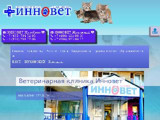 innovet-clinic.ru справка.сайт