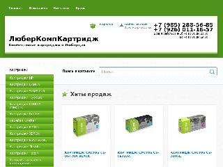 kaktus.lubercomp.ru справка.сайт