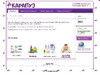 karapuz17.ru справка.сайт