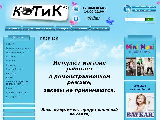 kotik-kids.ru справка.сайт