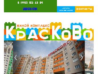 kraskovo-dom.ru справка.сайт