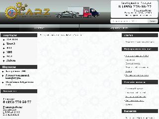 larz1.ru справка.сайт