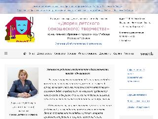 lub-ddut.edumsko.ru справка.сайт