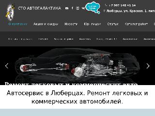 luber-auto.ru справка.сайт