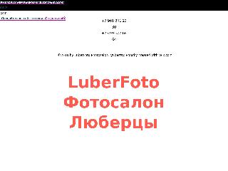 luberfoto.ru справка.сайт