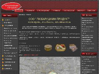 lubproduct.ru справка.сайт