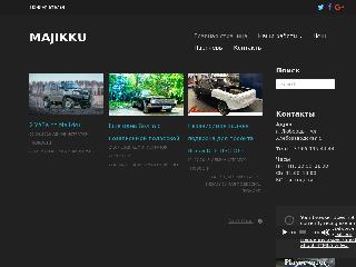 majikku.ru справка.сайт