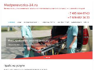 medperevozka-24.ru справка.сайт