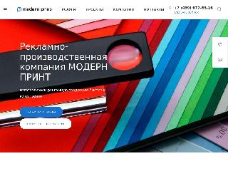modernprint.ru справка.сайт
