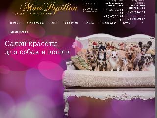 monpapillon.ru справка.сайт