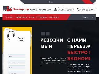 mosmuving.ru справка.сайт