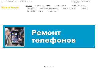 multi-uslugi.ru справка.сайт