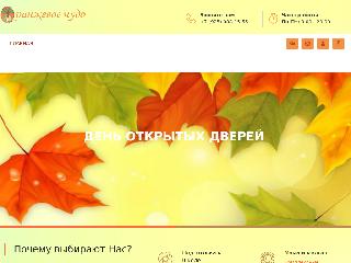 orangechudo.ru справка.сайт