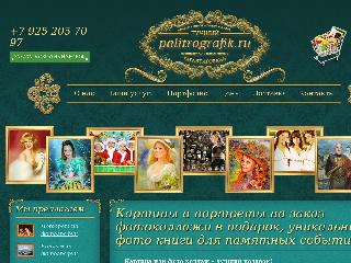 palitragrafik.ru справка.сайт