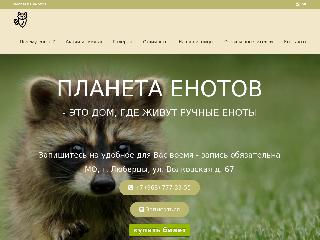 planeta-enotov.ru справка.сайт
