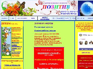 pozitiv-klub.ru справка.сайт