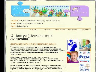psy-log.ru справка.сайт