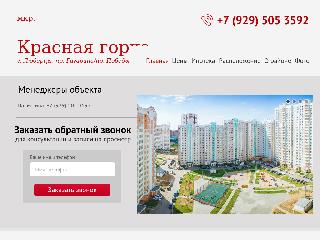 red-gorka.ru справка.сайт