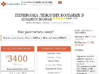 taximed.ru справка.сайт