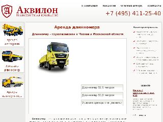 www.a-autorent.ru справка.сайт