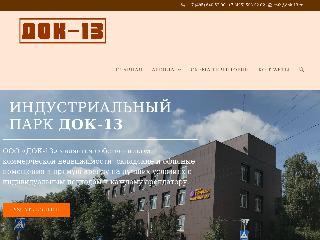 www.dok-13.ru справка.сайт