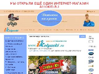 www.ikolyaski.ru справка.сайт
