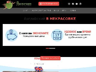 www.lingvitan.ru справка.сайт
