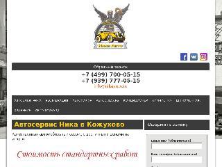 www.nikaauto.ru справка.сайт