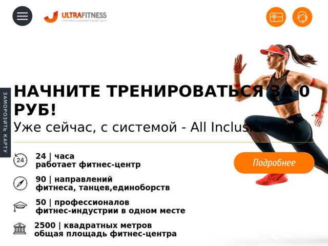 Ультра фитнес расписание. Фреш лайм фитнес Люберцы. Ultra Fitness Люберцы стоимость клубной карты. Ультра фитнес Люберцы светофор цены на абонемент 2022. Эстеро-продукт Люберцы адрес и телефон.