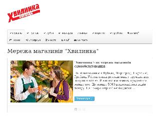 hvylya.net.ua справка.сайт