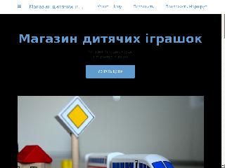 toy-store-luczk.business.site справка.сайт