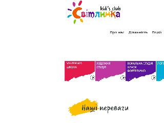 www.svitlynka.lutsk.ua справка.сайт