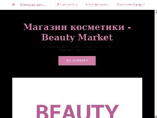beautymarketlviv.business.site справка.сайт