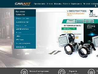 carart.com.ua справка.сайт