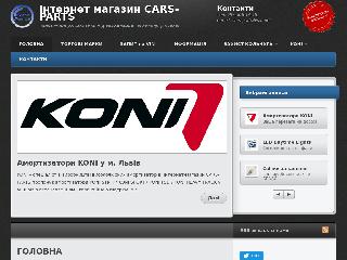 cars-parts.com.ua справка.сайт