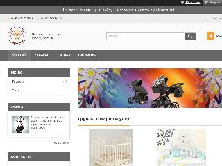 mbaby.com.ua справка.сайт