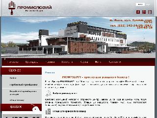 promyslovy.com.ua справка.сайт