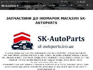 sk-autoparts.lviv.ua справка.сайт