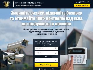 sk-security.com.ua справка.сайт