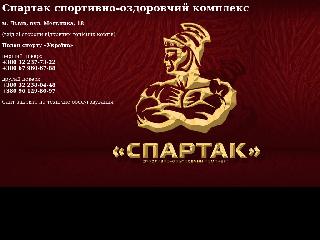 spartak-lviv.com.ua справка.сайт