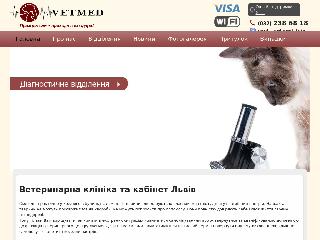 vetmed.com.ua справка.сайт