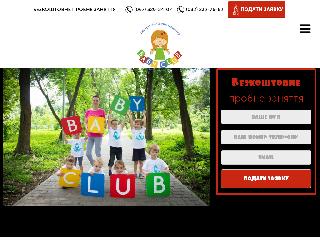 www.babyclub.ua справка.сайт