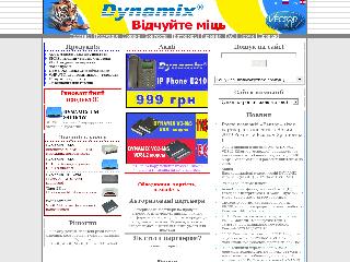 www.dynamix.ua справка.сайт