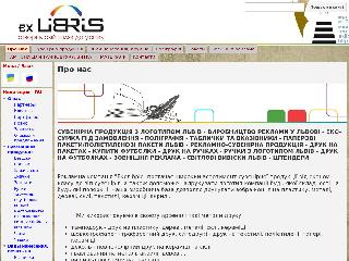 www.exlibris.lviv.ua справка.сайт