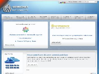 www.newbiznet.com.ua справка.сайт