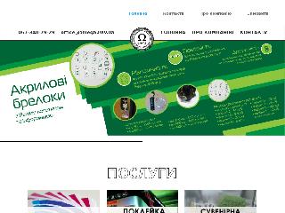 www.omega.lviv.ua справка.сайт